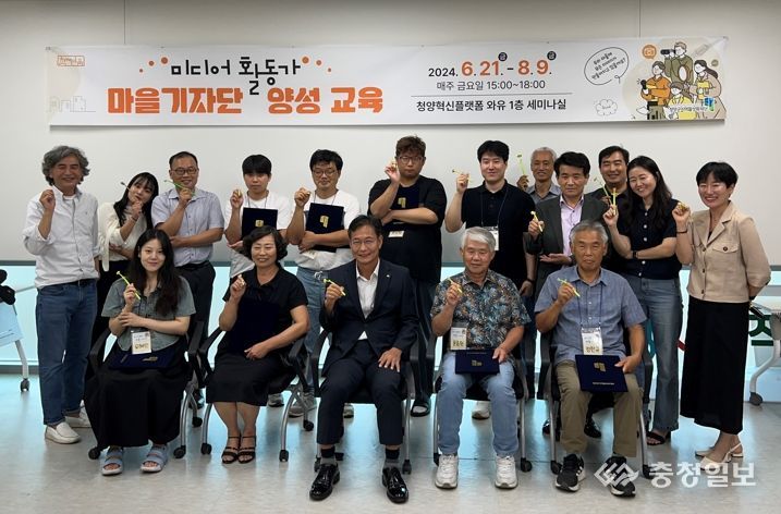 청양군 미디어 활동가, 공동체 이야기를 그려나가다