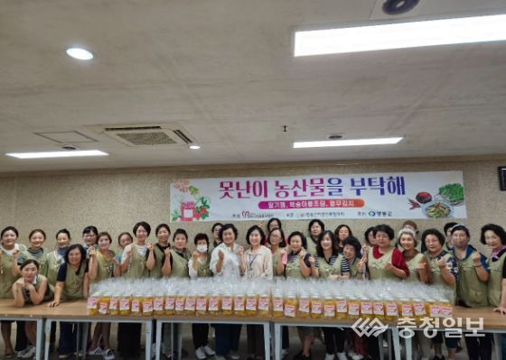 영동군 여성단체협의회,‘못난이 농산물을 부탁해’ 나눔 활동