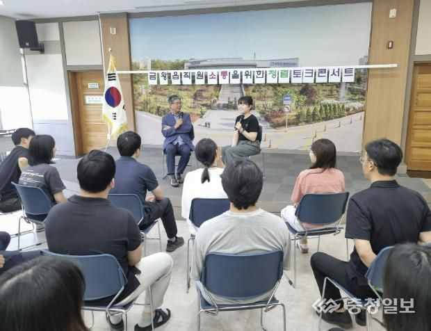 음성군 금왕읍, 청렴한 조직문화 조성을 위한 '청렴 토크콘서트' 개최