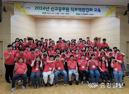 금산군 신규공무원 직무역량강화 교육 기념사진