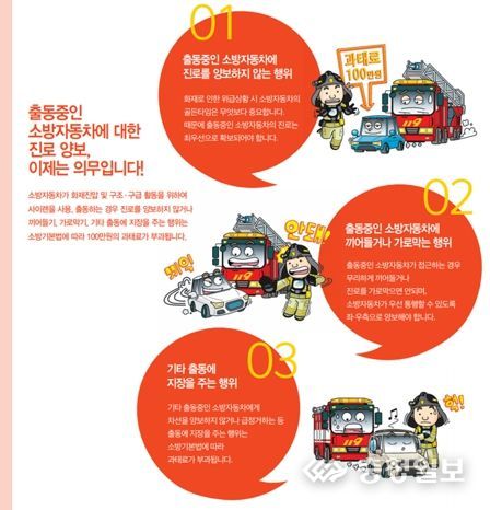 서산소방서, 22일 전국 동시 소방차 길 터주기 훈련 실시