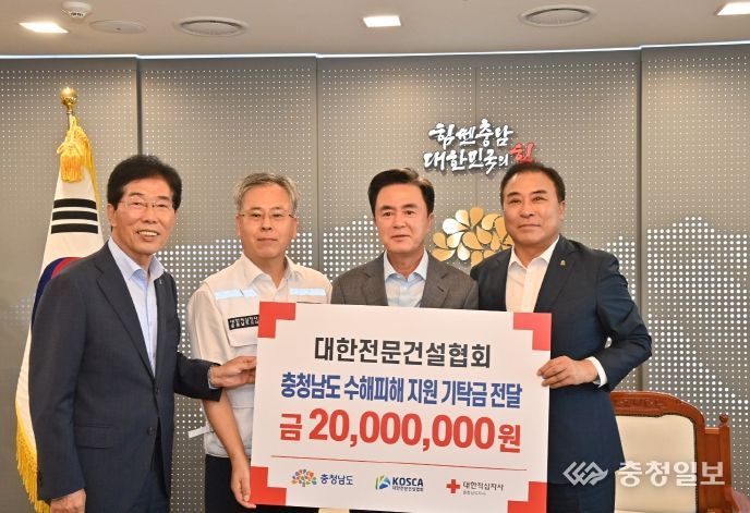 대한전문건설협회와 접견