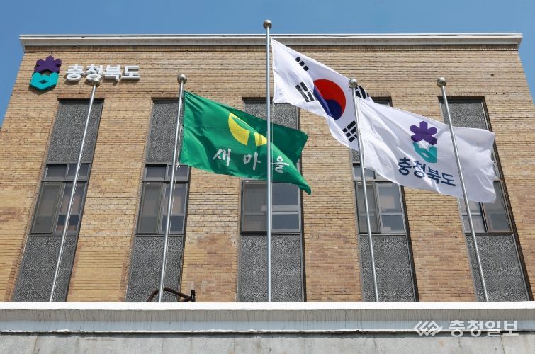 충북도청사