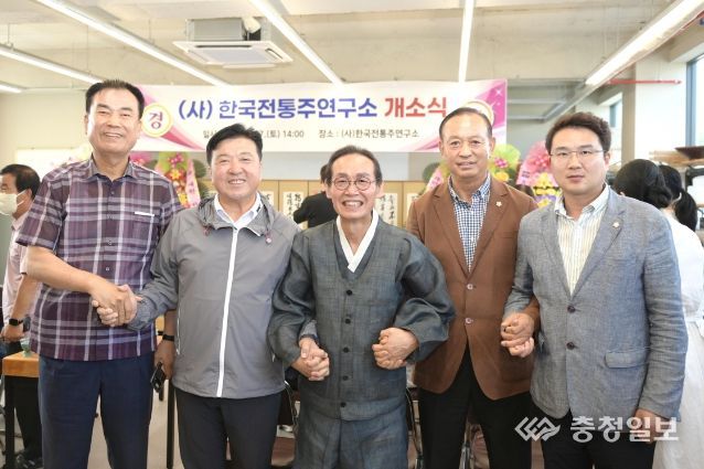 한국전통주연구소 개소식 기념촬영