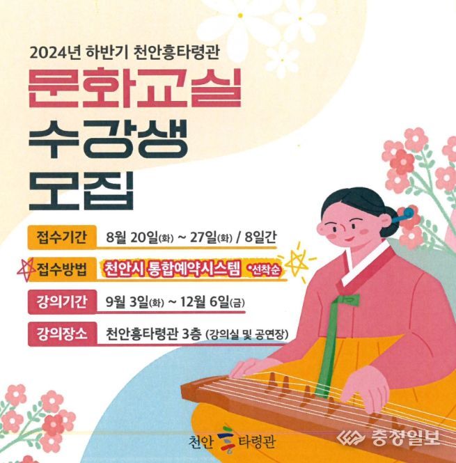 문화교실 강좌 홍보문.