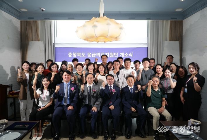 충청북도응급의료지원단 개소식