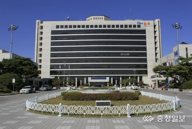 충주시청