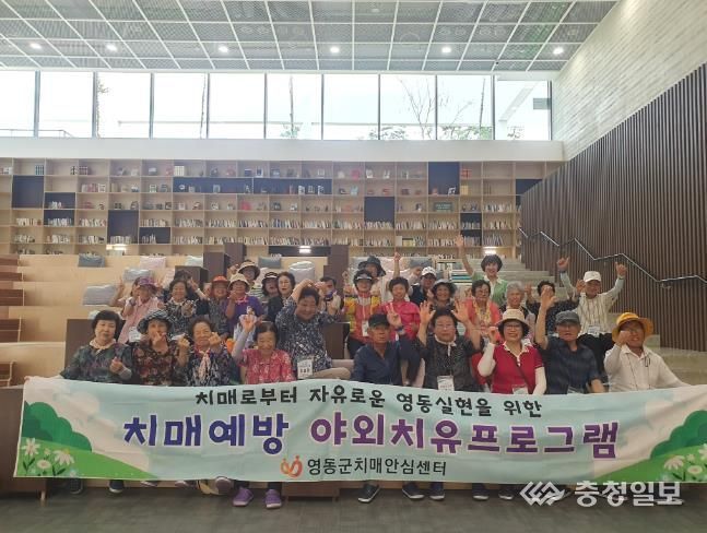 영동군, ‘치매예방 치유프로그램’ 참여자 모집