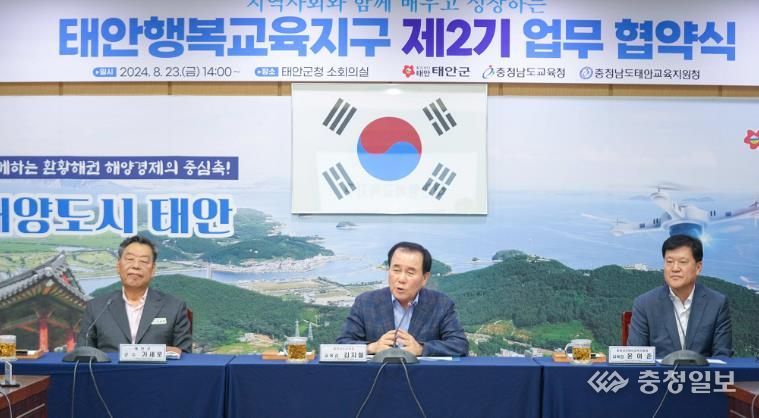 충남교육청, 14개 시·군과 ‘행복교육지구 2기’ 업무협약 완료