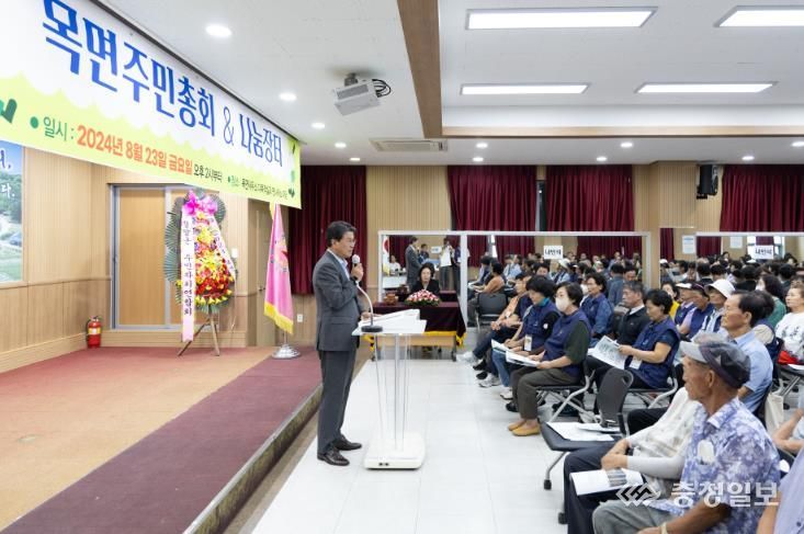 청양군 목면주민자치회, 제2회 목면 주민총회 성황리 개최