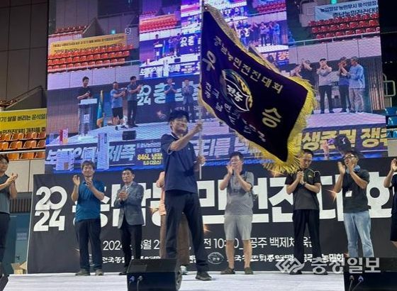 2024년 충남농민전진대회 사진