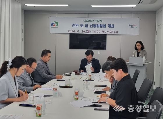 천안시가 26일 천안 맛집 선정위원회를 열고 음식점 24개소, 빵소 7개소 등 총 31개소를 신규 지정했다.