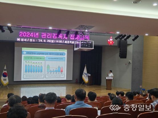 세종시, '산업재해 예방' 관리감독자 안전보건교육