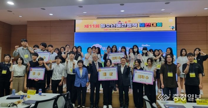천안시, 제11회 청소년 예산정책제안대회 개최