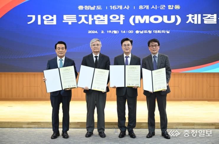 기업투자 협약식(왼쪽 부터 백성현 시장, 해원바이오테크 전요섭 대표, 김태흠 도지사, 풍산 FNS류상우 대표)