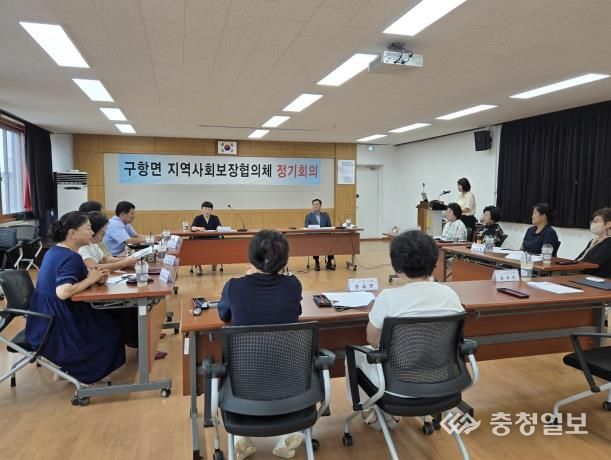 홍성군 구항면, 2024년 3분기 지역사회보장협의체 회의 개최