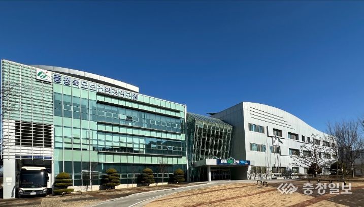 충청북도보건환경연구원