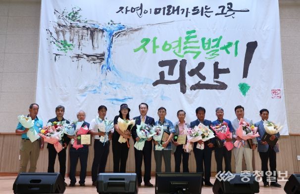 2024 괴산군 이장 워크숍 및 화합 한마당 행사