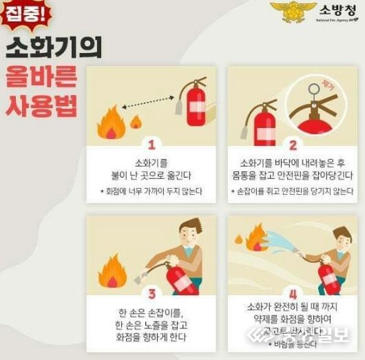 천안서북소방서, 소화기 활용으로 대형화재 막아