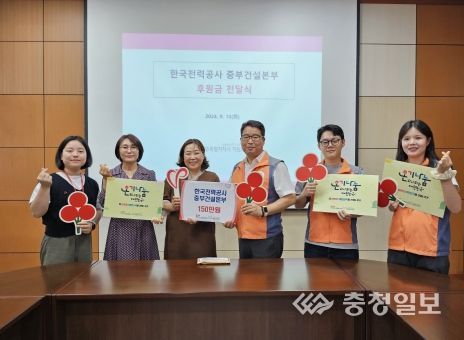 세종시자원봉사센터에서 한국전력공사 중부건설본부 기부금 전달식을 진행한 후, 다 같이 기념사진을 촬영하고 있다.