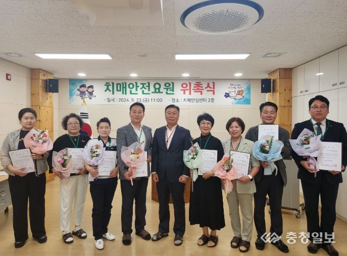 논산시, 지역사회 안전 지키는 치매안전요원 위촉