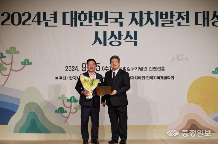 영동군, 2024년 대한민국 자치발전 대상 수상