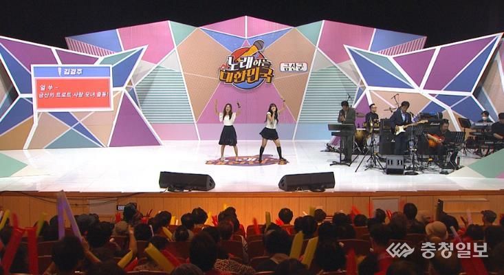 노래하는 대한민국 금산군 편 녹화 모습