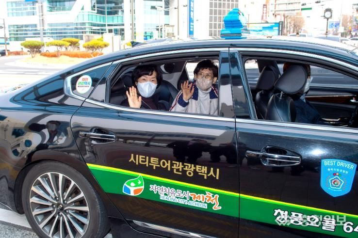 제천관광택시 사진