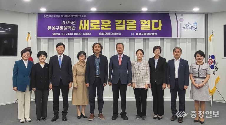 유성구, ‘2024 평생학습 발전 포럼’ 사진