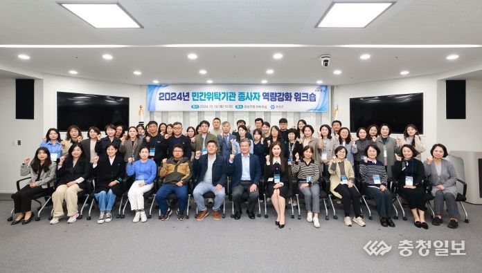 14일 유성구청 대회의실에서 ‘2024년 민간위탁기관 종사자 역량강화 워크숍’을 개최한 가운데, 정용래 유성구청장(첫 번째 줄 오른쪽에서 일곱 번째)과 참석자들이 기념촬영을 하고 있다.'