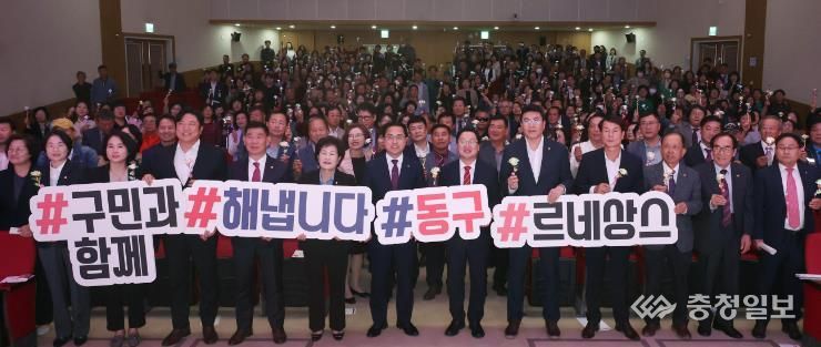 대전 동구, 제36회 구민의 날 기념행사 성료