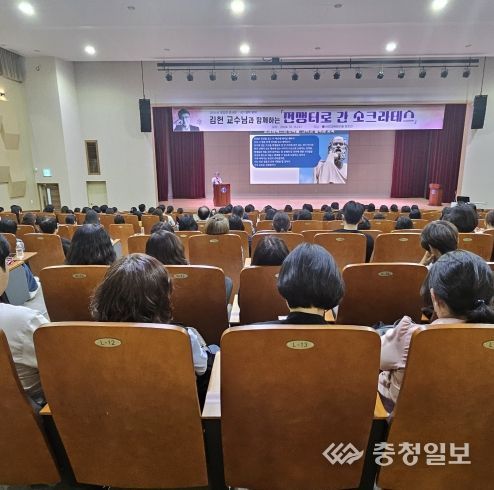 대한민국 국가대표 강사 김헌 교수의 철학 콘서트