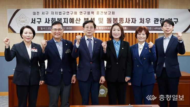 대전 서구의회, 서구 자치법규연구회 연구용역 중간보고회 및 10월 월례회 개최