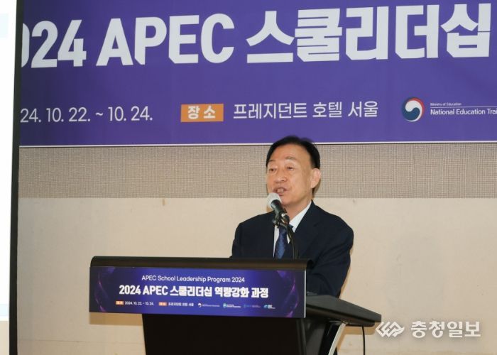 설동호 대전시교육감, APEC 스쿨리더십 역량강화 연수 기조 강연 실시