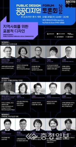 공공디자인 페스티벌 2024 포스터