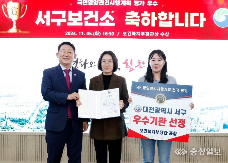 ‘2024년 국민영양관리시행계획 평가’ 우수기관 선정 기념 촬영 모습