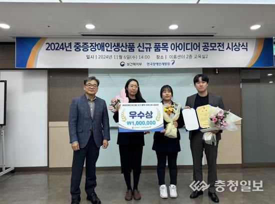 세종시설공단, 중증장애인생산품 신규품목 공모전 한국장애인개발원장상 수상