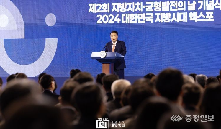 11월 6일 윤석열 대통령은 강원특별자치도 춘천송암스포츠타운에서 개최된 「제2회 지방자치 및 균형발전의 날 기념식」과 「2024 대한민국 지방시대 엑스포」에 작년에 이어 2년 연속 참석했다.