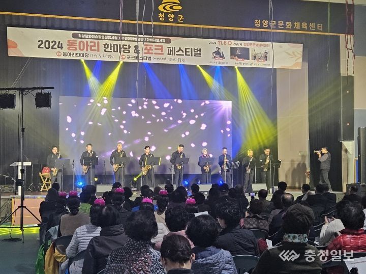 청양문화원 동아리 한마당&포크 페스티벌