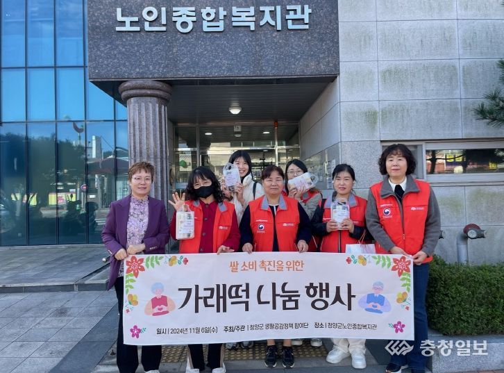 가래떡 나눔 행사