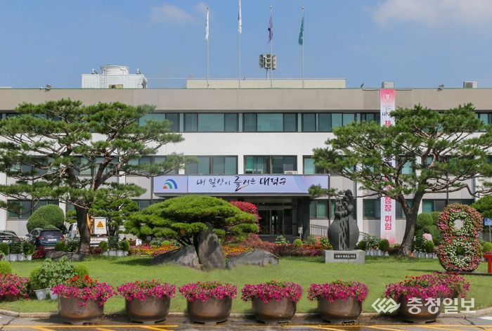 대덕구청사 전경