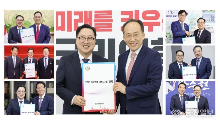 ‘대전에서 서울까지’이장우 시장 바쁘다 바빠!