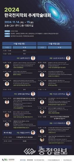 추계학술대회_홍보 이미지