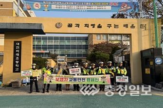 대전서부·대덕경찰서, 유관기관 합동 교통안전 캠페인 실시