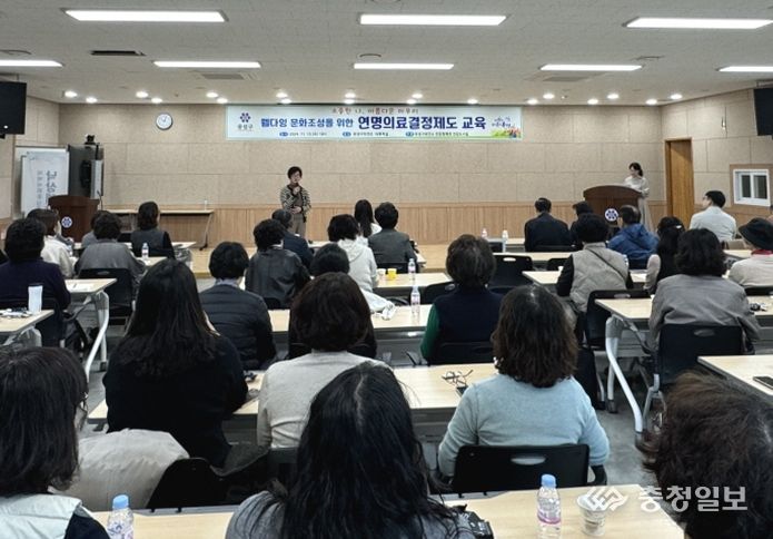 13일 유성구보건소에서 열린 ‘연명의료결정제도 교육’