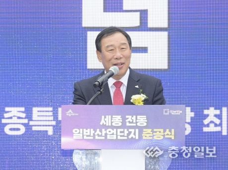 세종시 북부권 성장 거점, 전동 일반산업단지 준공