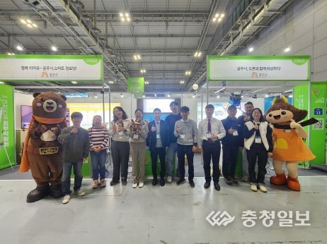 공주시, 2024 대한민국 정부박람회서 ‘혁신사례’ 주목