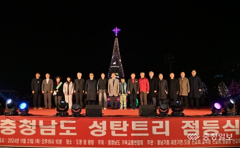 성탄트리 점등식