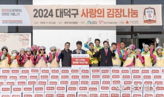 최충규 대덕구청장(사진 가운데)이 김장나눔에 앞서 KGC인삼공사 관계자 및 대덕구자원봉사센터 자원봉사자들과 함께 기념 촬영을 하고 있다.