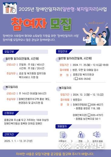 증평군장애인일자리사업 홍보물